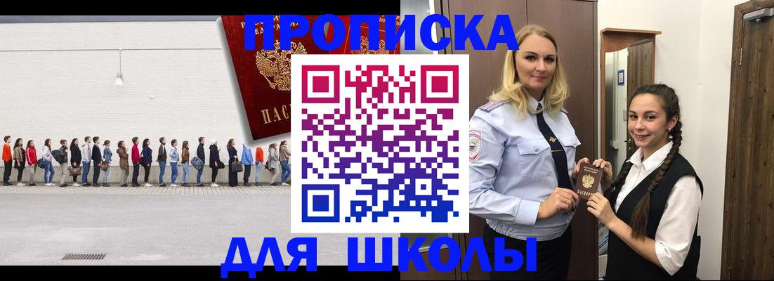 купить прописку в Вельске