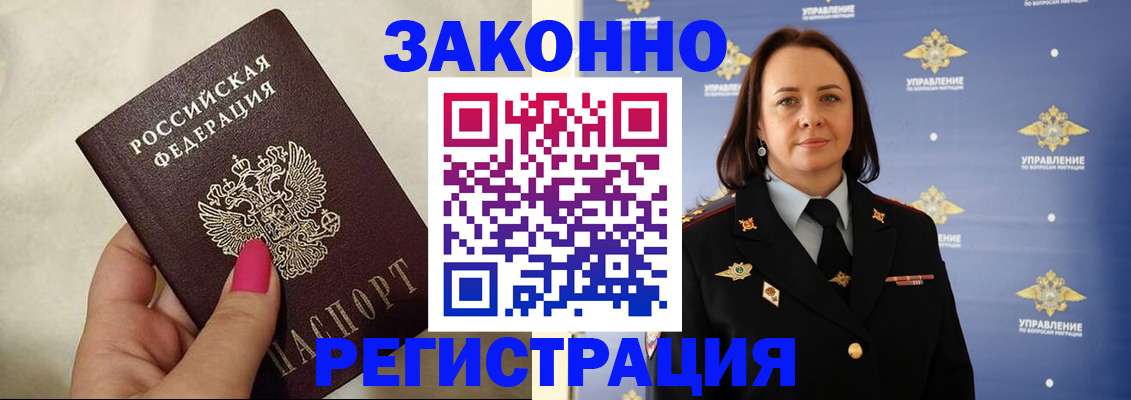 прописка для кредита в Вельске