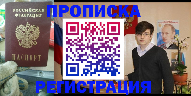 временная регистрация госуслуги в Вельске